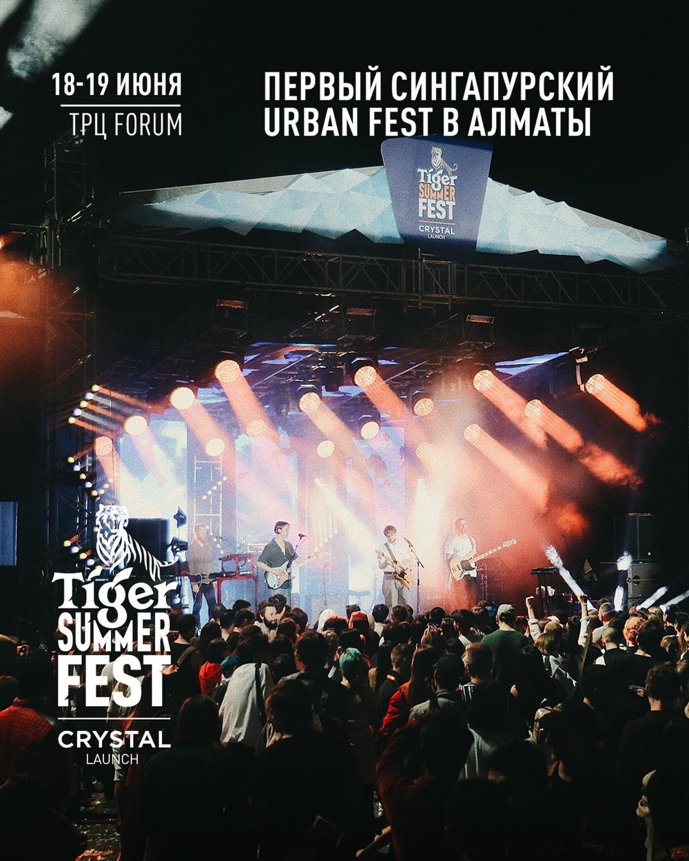 Tiger Summer Fest 2022: a band on stage in front of the crowd